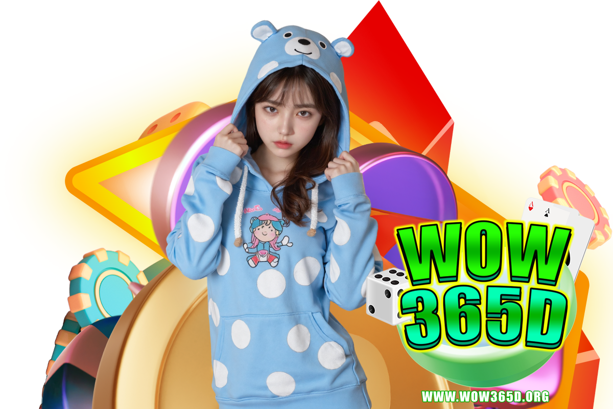 wow365d แจกเครดิตฟรี